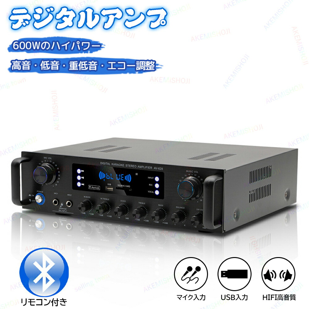 楽天市場】アンプ パワーアンプ オーディオアンプ デジタルアンプ 2.1