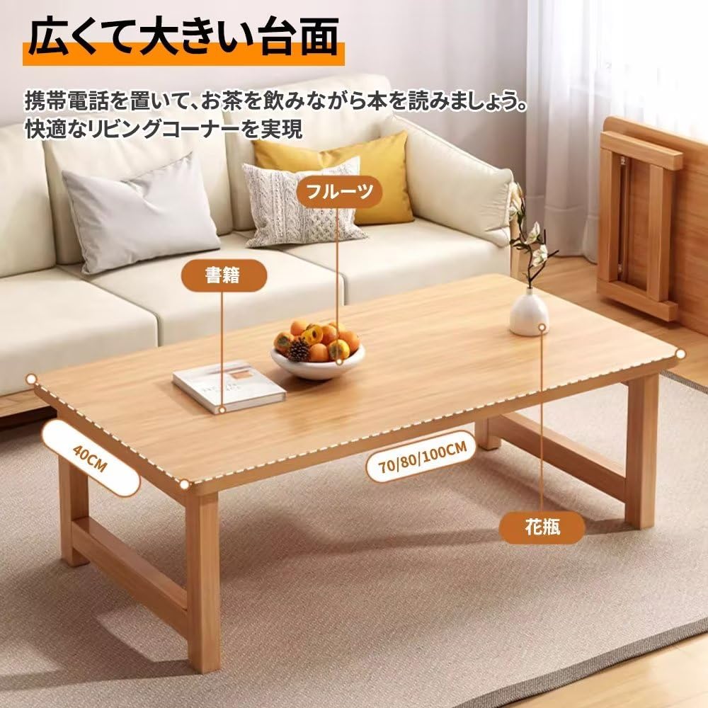 楽天市場】折りたたみ式 ローテーブル 80*40*35cm 和室テーブル 座卓