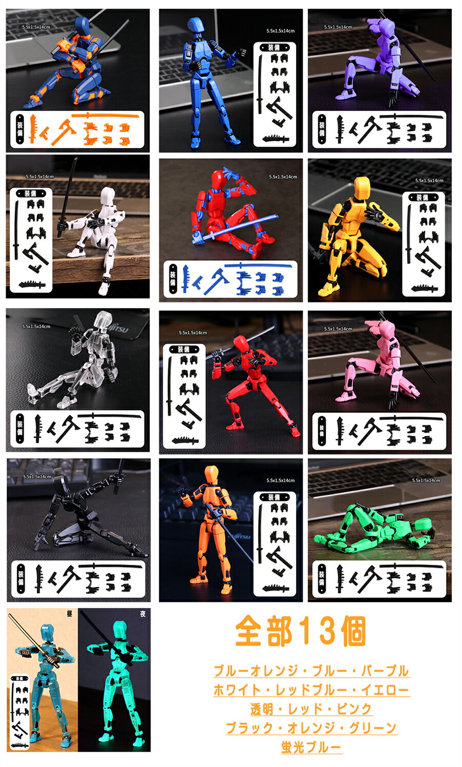 楽天市場】13関節可動の3Dダミー人形 ABS アクションフィギュア