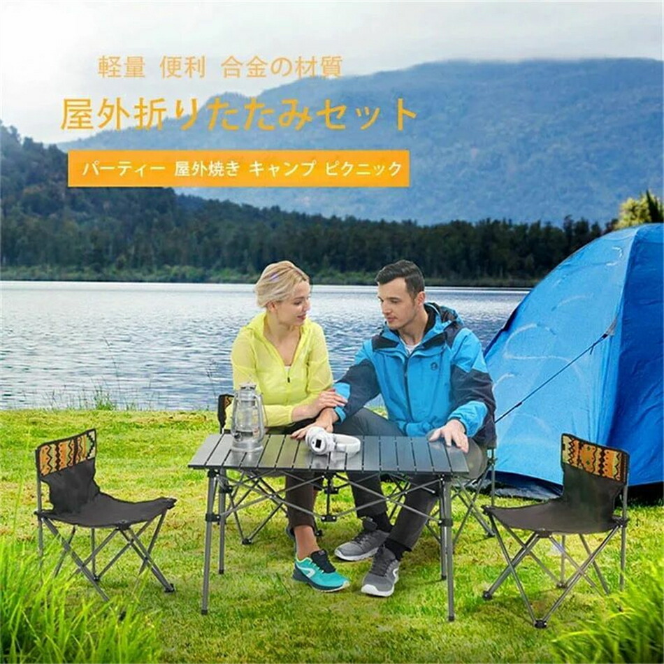 楽天市場】【5点セットテント】 テーブルセット テーブルチェアセット