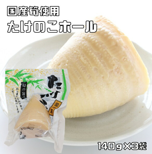 楽天市場】たけのこ（総重量（野菜）300 ～ 499g）（その他野菜｜野菜