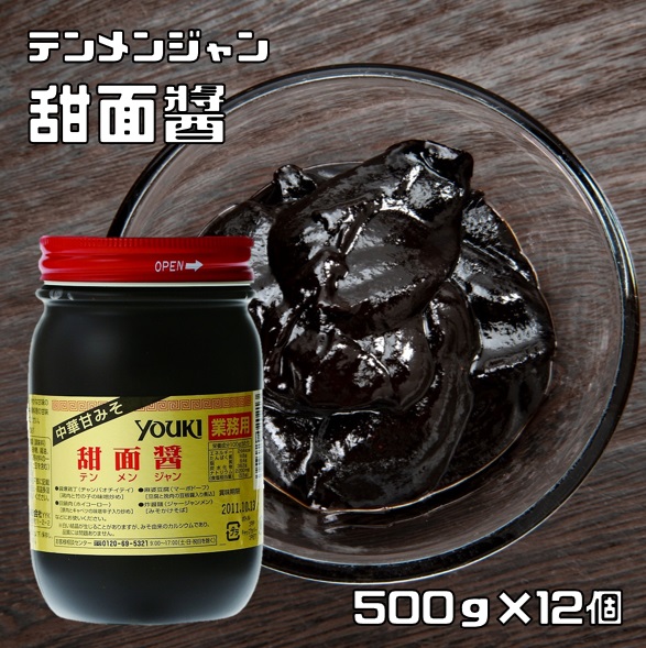 楽天市場】甜面醤 500g×12個 ユウキ食品 YOUKI マコーミック 中華調味