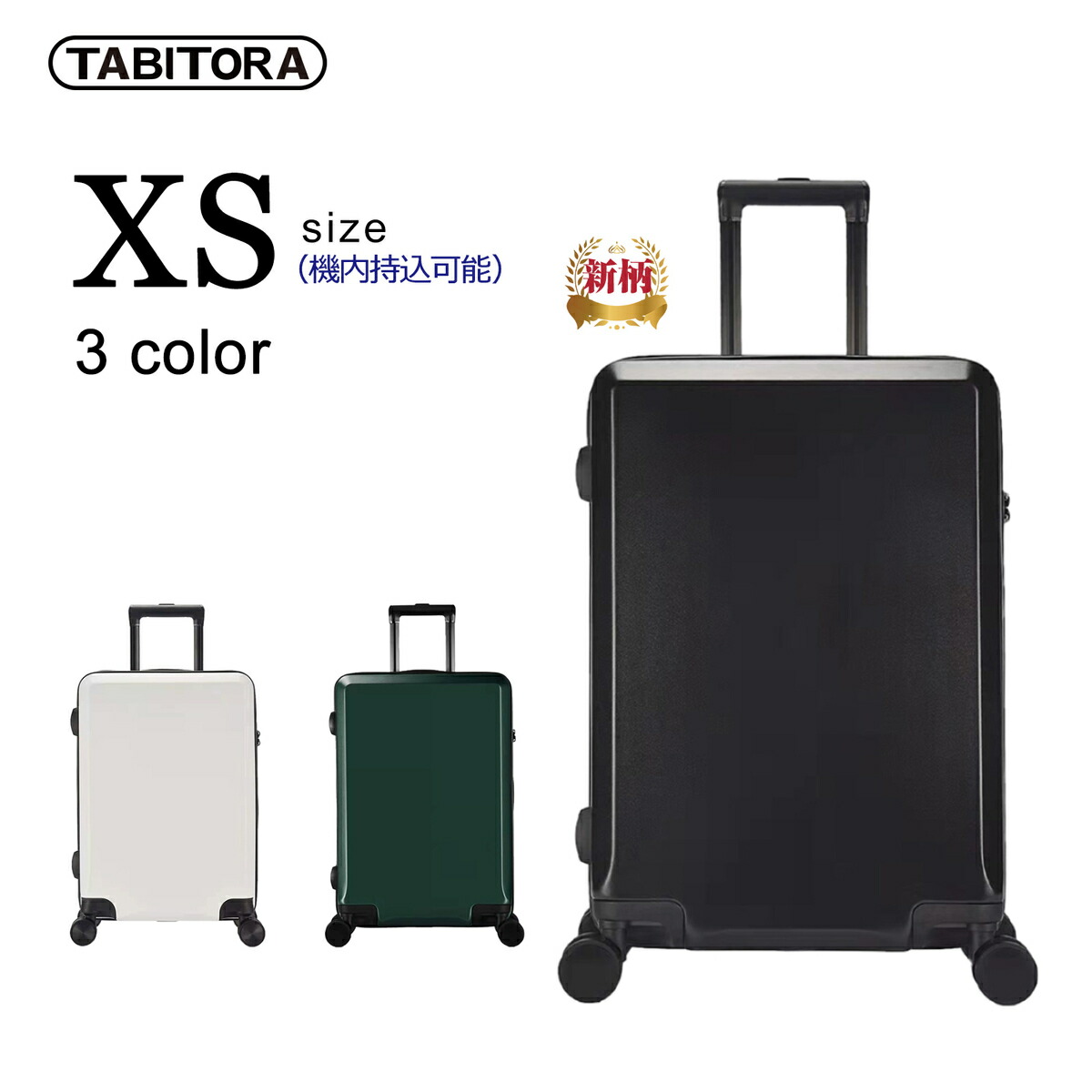 楽天市場】【楽天SS期間20%OFF】TABITORA(タビトラ) スーツケース