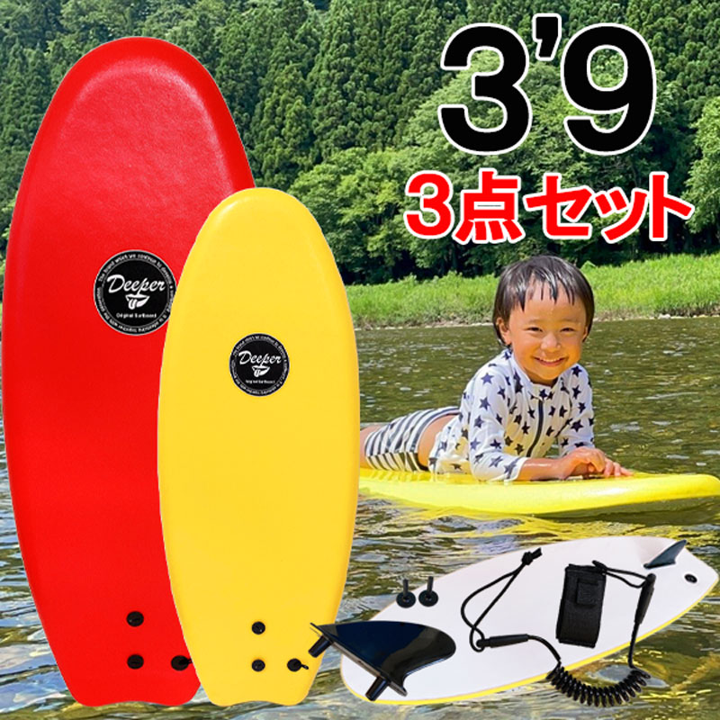 楽天市場】入門用3点セット ソフトサーフボード 3'9
