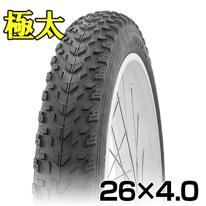 26インチ 自転車 ファットバイク タイヤ」の人気商品一覧 | 安い商品を