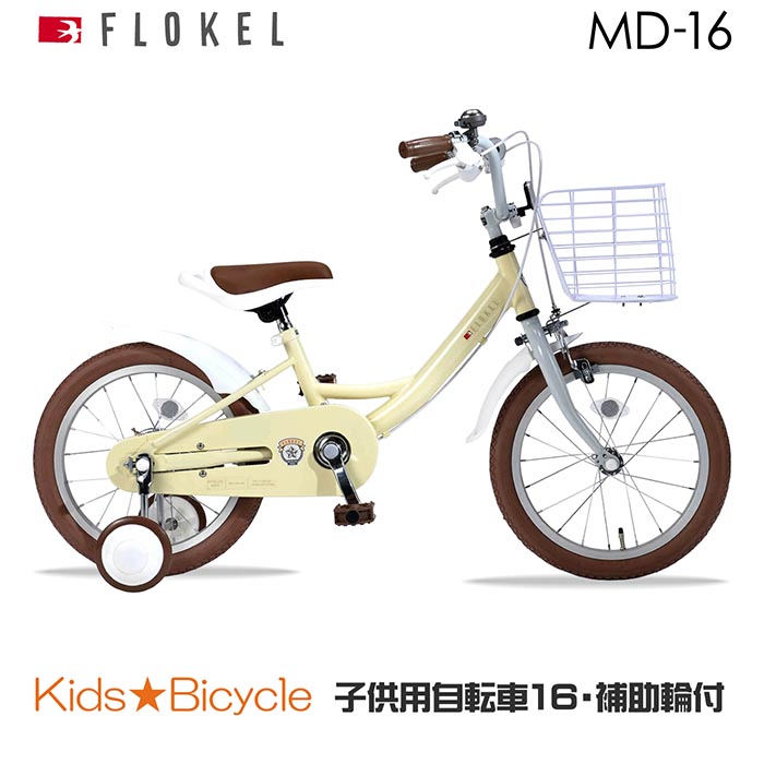 楽天市場】子供用自転車 子ども用自転車 こども用自転車 幼児用自転車