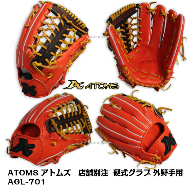 楽天市場】【ATOMS】【アトムズ】ATOMS（アトムズ） 硬式グラブ