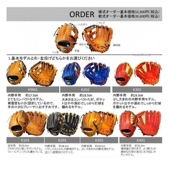 楽天市場】【K-ism 硬式オーダーグラブ】【受注生産】K-ism ケイイズム