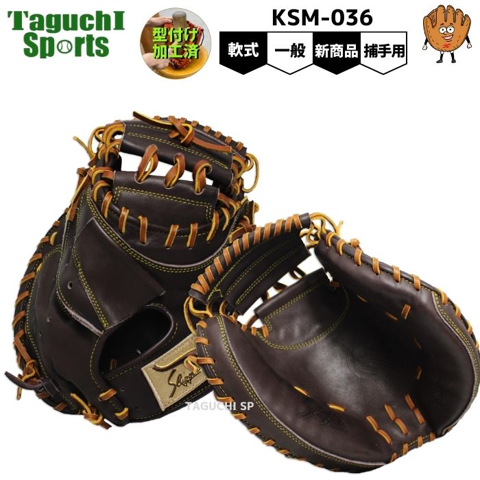 楽天市場】【湯もみ型付け加工済】【新商品】久保田スラッガー クボタ