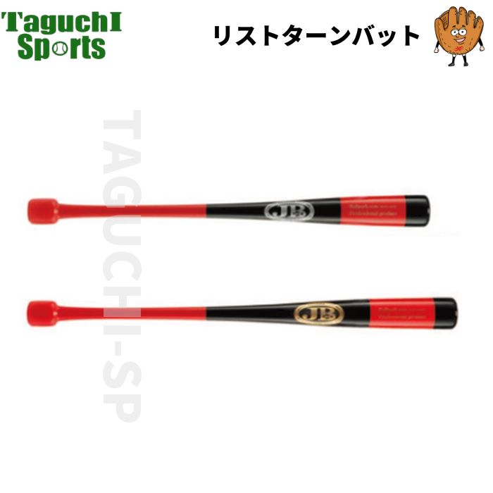 楽天市場】ボールパークドットコム WAGYU JB 和牛JB 硬式軟式兼用