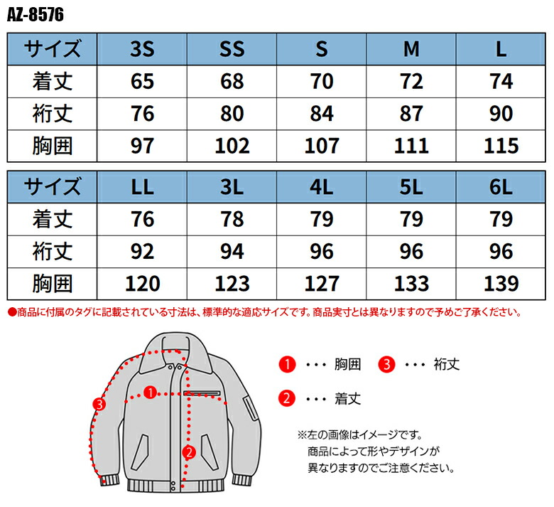 楽天市場】防寒着 作業服 アイトス 防寒ジャケット AZ-8576 メンズ