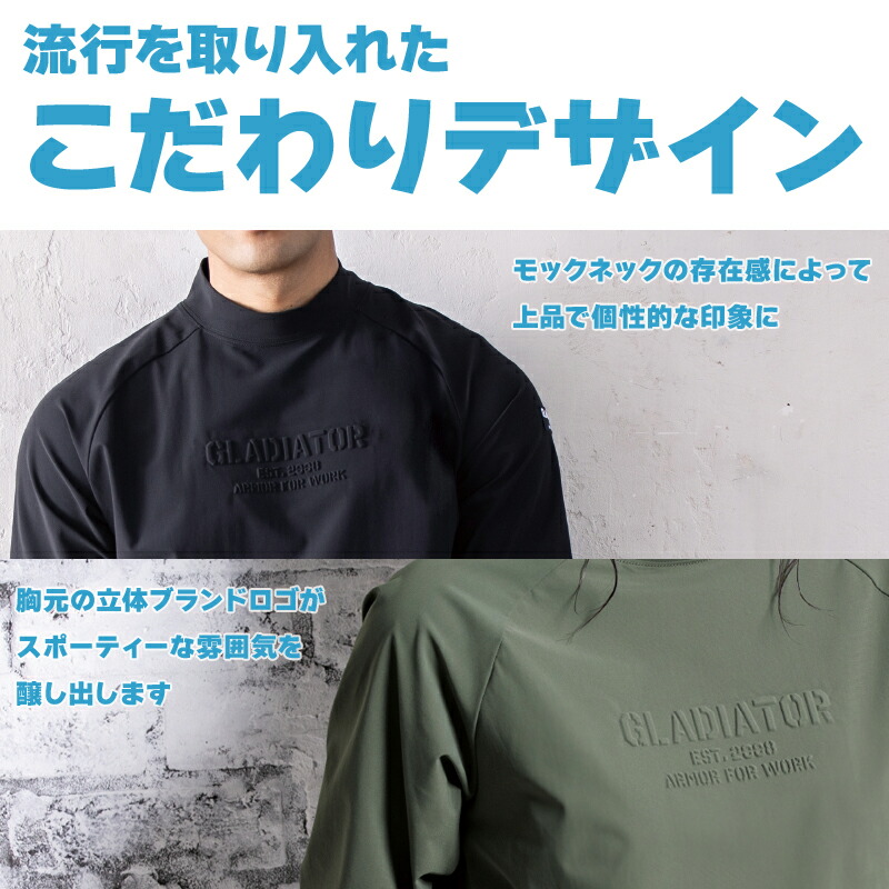 楽天市場】作業着 新作 冷感ストレッチモックネック長袖シャツ