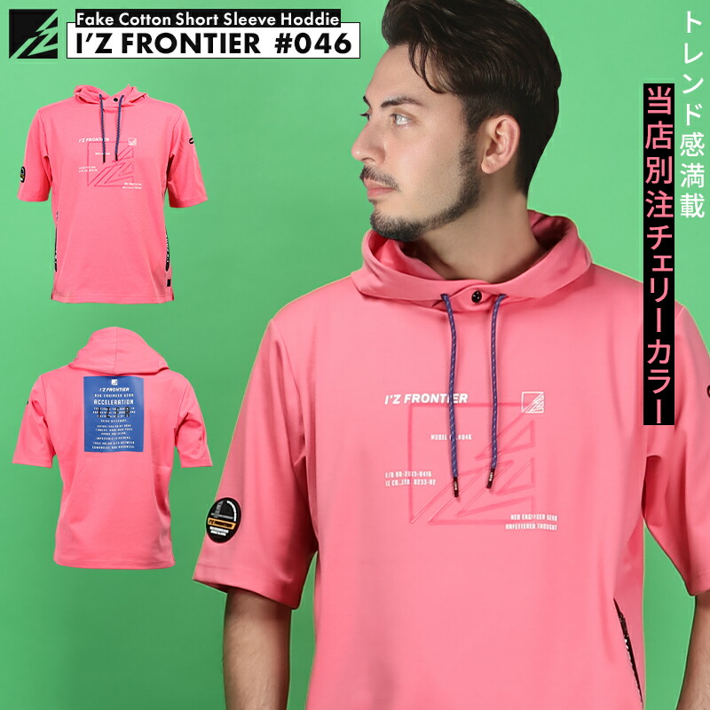 楽天市場】【セール SALE】アイズフロンティア 当店限定カラー 接触冷