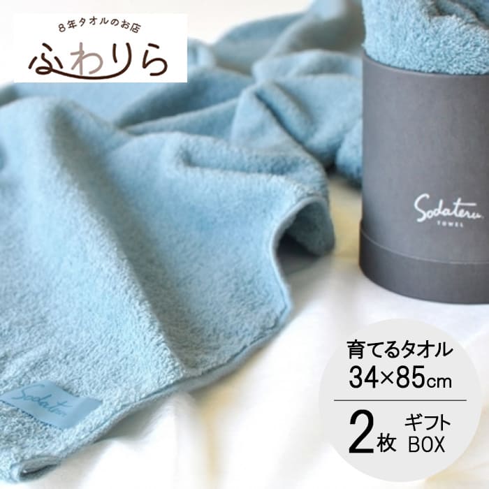 楽天市場】「育てるタオル」feel(フィール) ギフト フェイスタオル同色