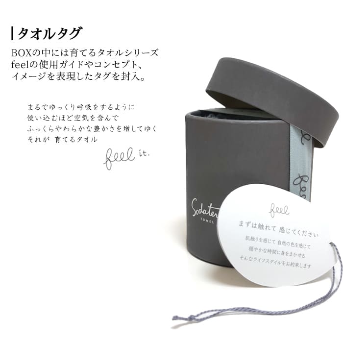 楽天市場】「育てるタオル」feel(フィール) ギフト バスタオル1個 -xx