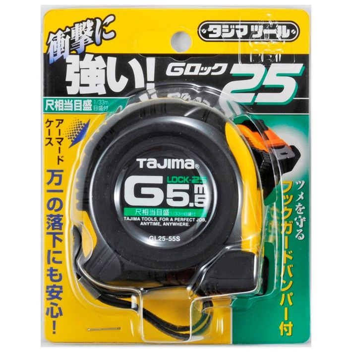 楽天市場】タジマ コンベックス Gロック-25 5.5m 尺相当目盛付 GL25
