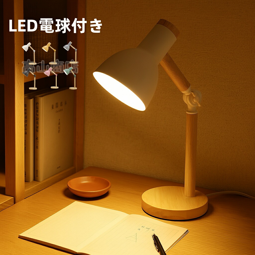楽天市場】LEDスタンドライト デスクスタンド スタンド照明 アーム