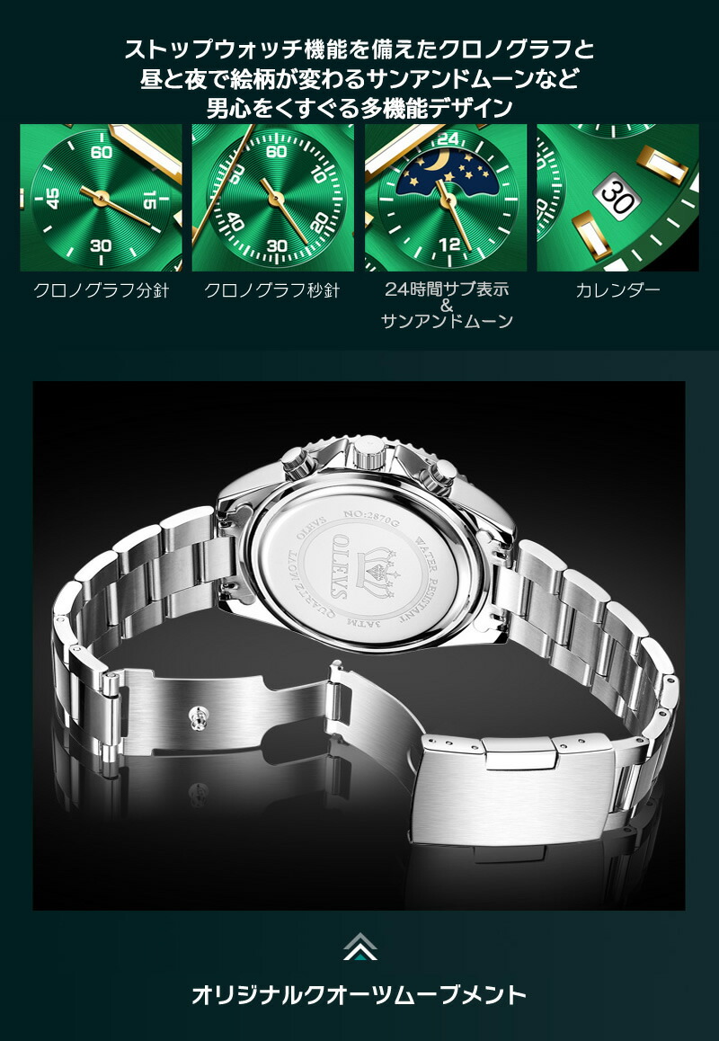 楽天市場】腕時計 メンズ 防水 多機能 クロノグラフ 日付 OLEVS 日常