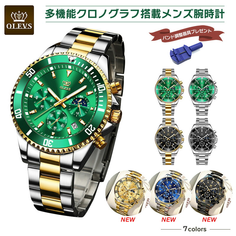 楽天市場】腕時計 メンズ 防水 多機能 クロノグラフ 日付 OLEVS 日常
