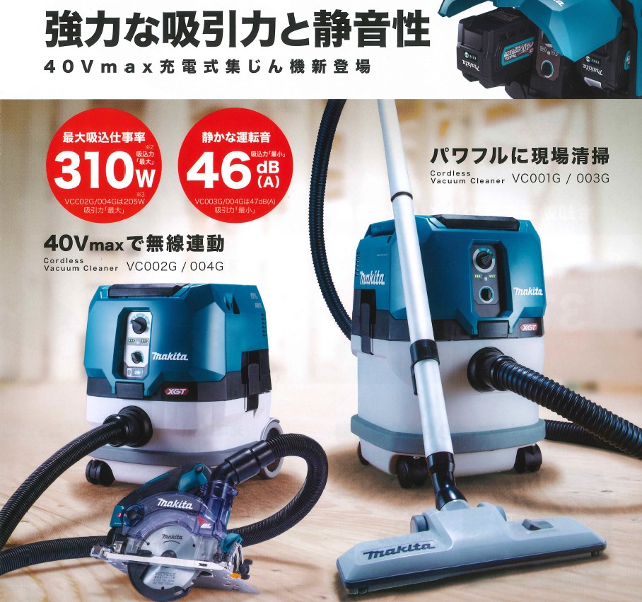 楽天市場】マキタ(makita) VC002GZ 充電式集塵機 粉塵専用 集塵容量8L