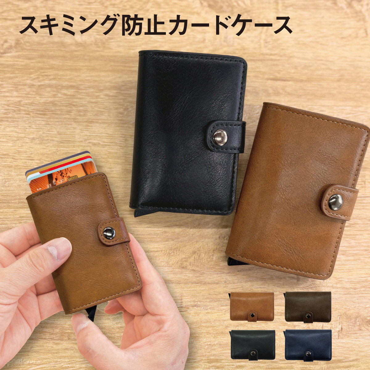 楽天市場】カードケース カード入れ 定期入れ クレジット スキミング
