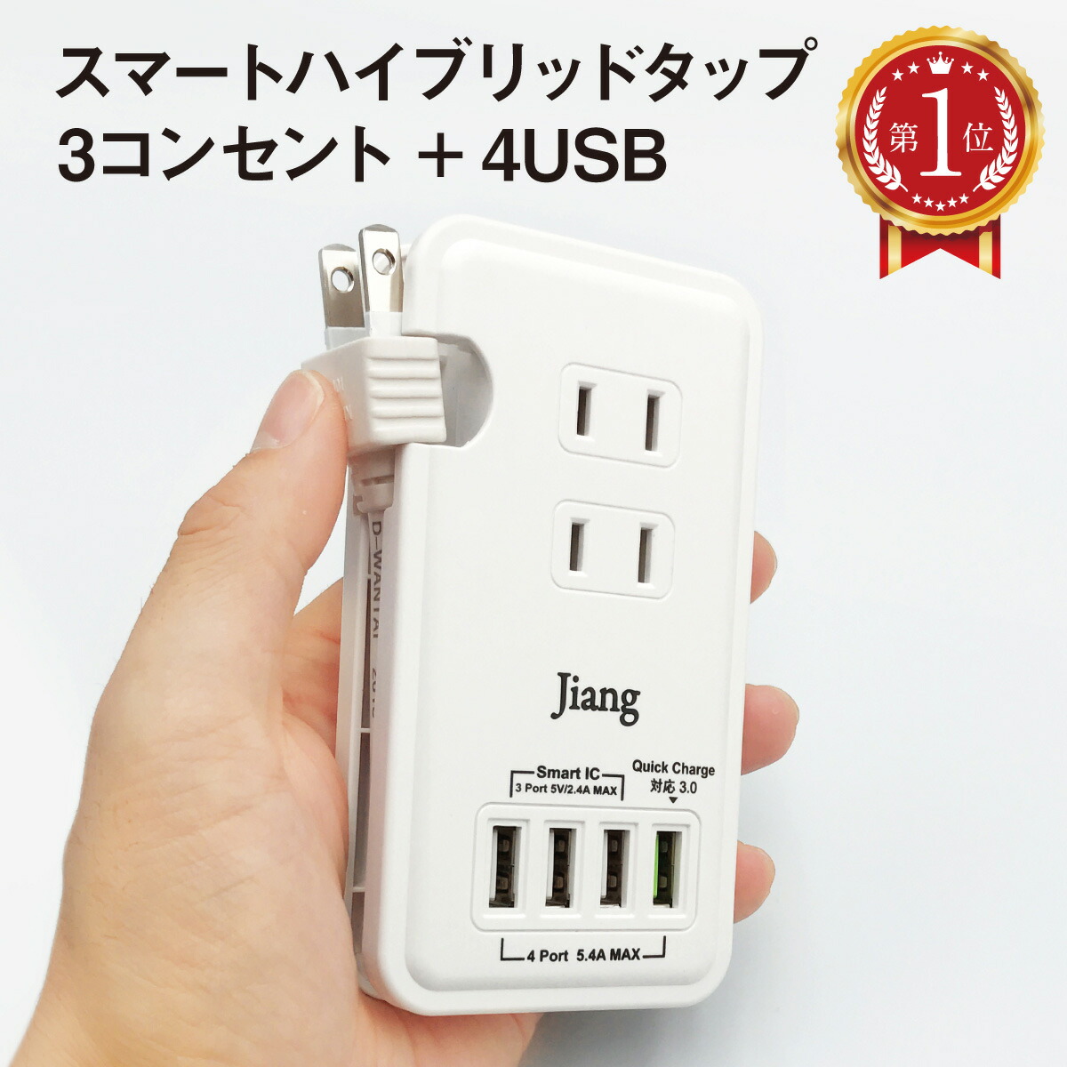 楽天市場】スマートタップ ACアダプター AC アダプター USBタップ USB