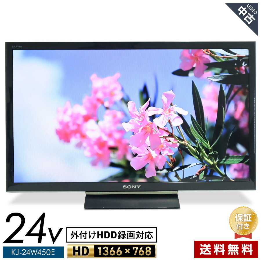 楽天市場】テレビ（メーカーソニー・TVディスプレイ方式液晶・画面