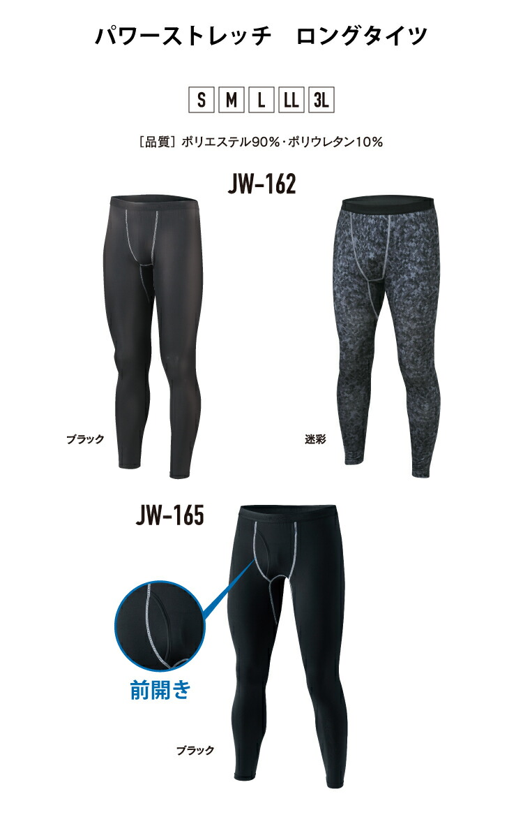 楽天市場】おたふく手袋 ロングタイツ ブラック JW-162 S〜3Lサイズ
