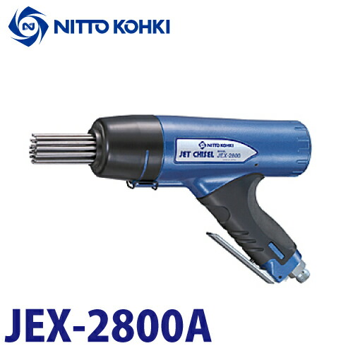 楽天市場】日東工器 ジェットタガネ 空気式高速多針 強力・低振動