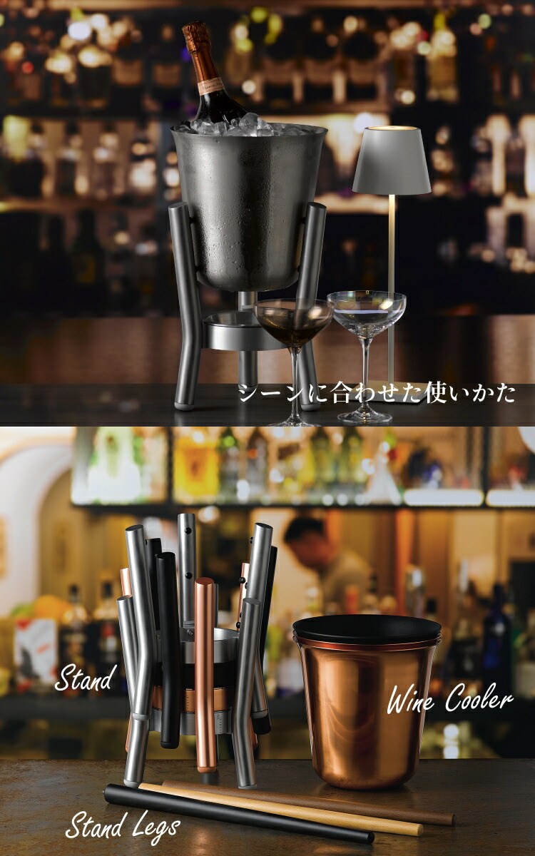 楽天市場】ROCKET ワイン・シャンパンクーラー&スタンド ステンレス ＋