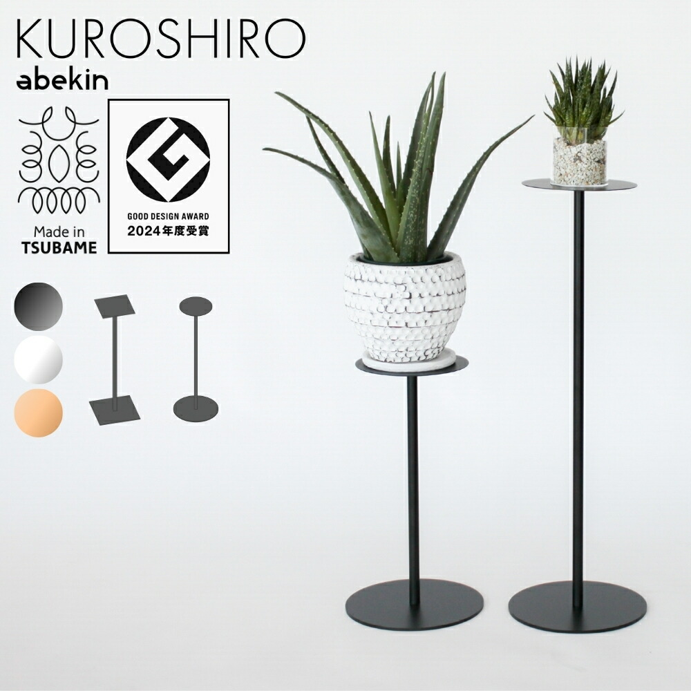 楽天市場】【グッドデザイン2024受賞】 KUROSHIRO スリムテーブル