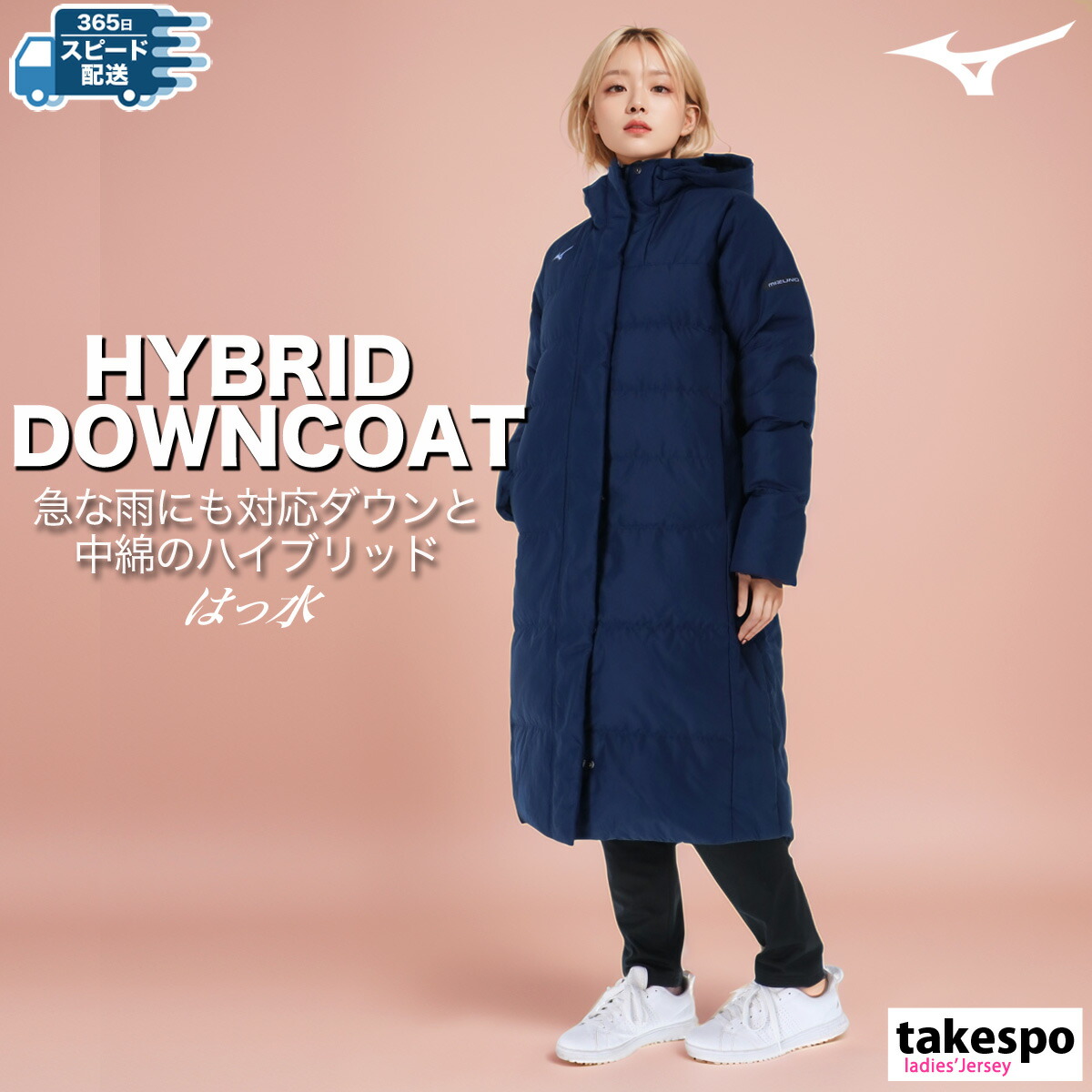 楽天市場】ミズノ ベンチコート ブランド レディース ロングコート