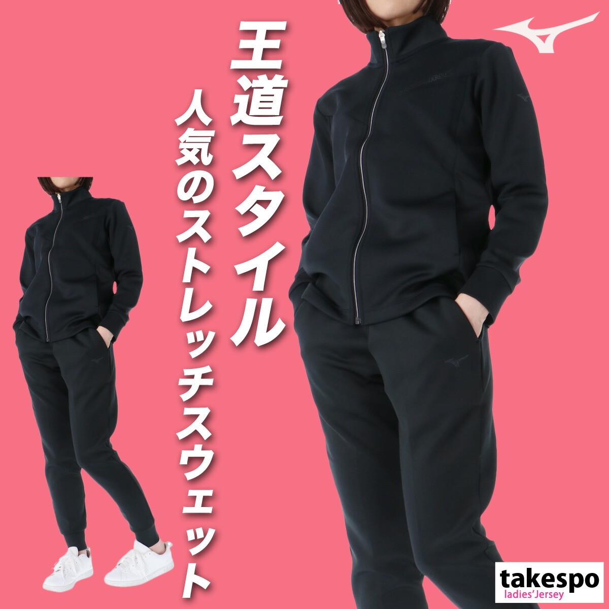 ミズノ ストレッチスウェットセットアップ ブラック Lサイズ ミズノ