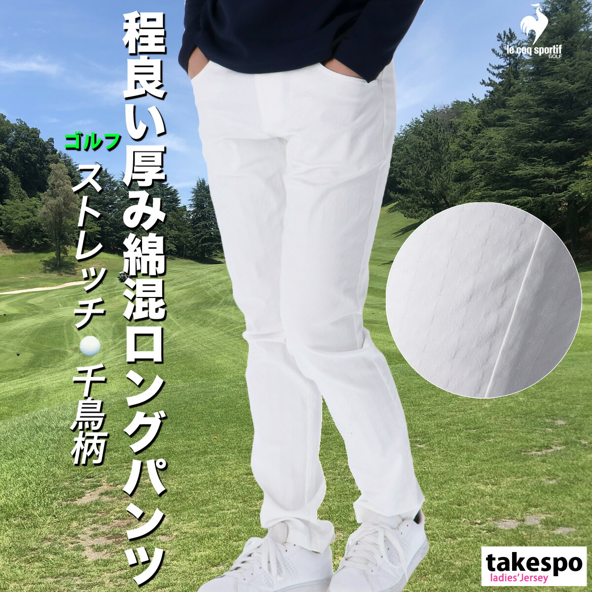 楽天市場】ジャージ 下 レディース ルコックゴルフ ロングパンツ ロゴ