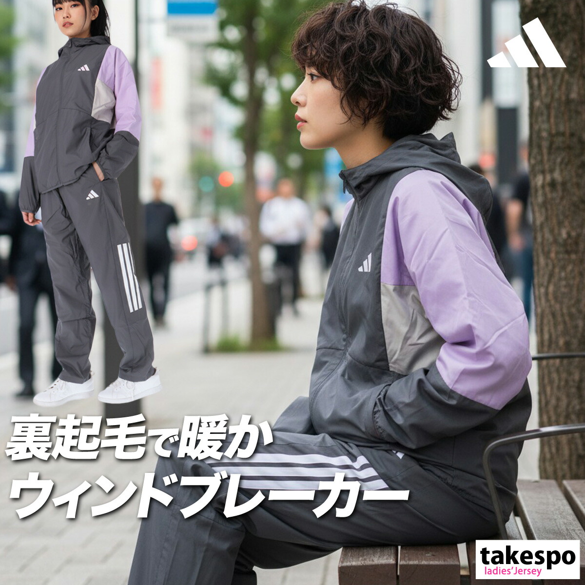 楽天市場】アディダス ウインドブレーカー 上下 レディース