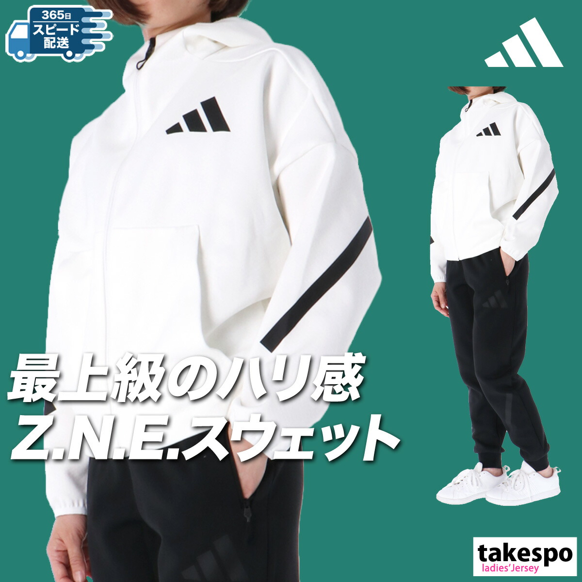 楽天市場】アディダス スウェット 上下 レディース セットアップ ZNE