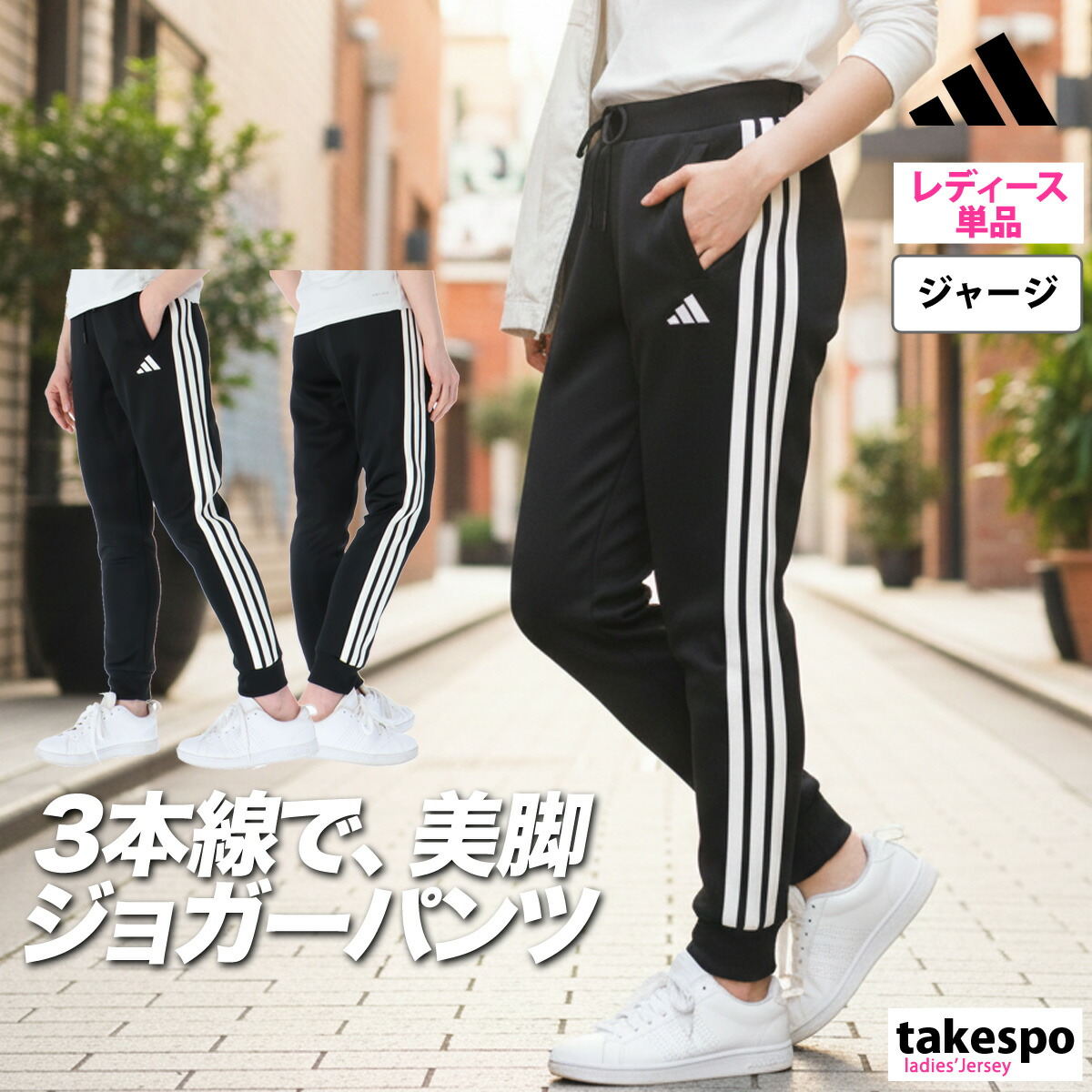 楽天市場】アディダス 3本線 パンツの通販