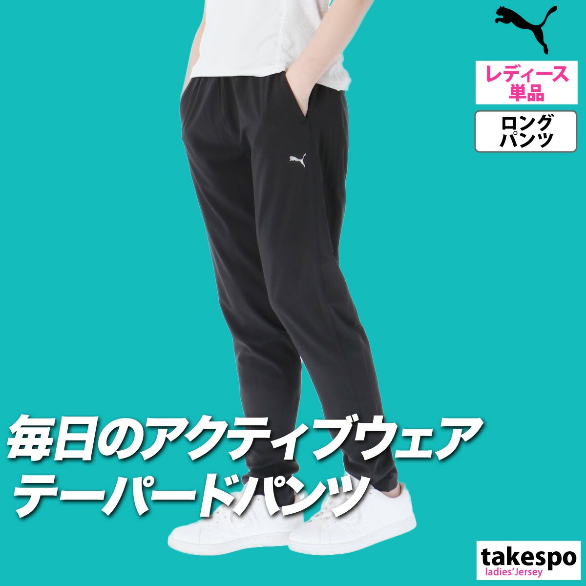 楽天市場】ジャージ 下 レディース プーマ ロングパンツ ラン ヴェロ