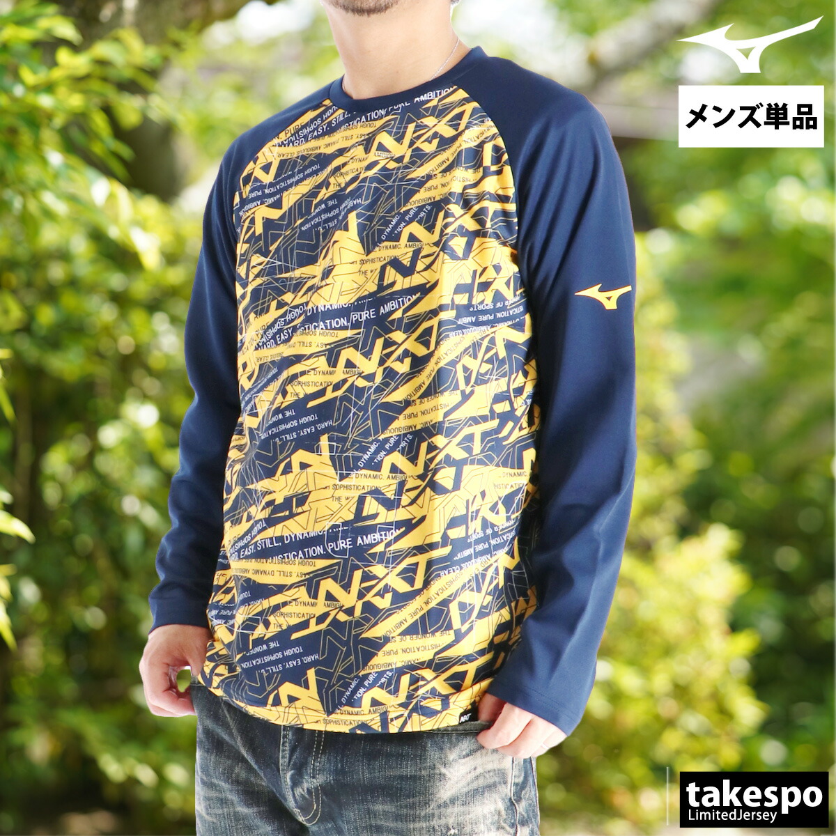 楽天市場】ロンT 長袖Tシャツ メンズ ミズノ ブランド ドライ 速乾