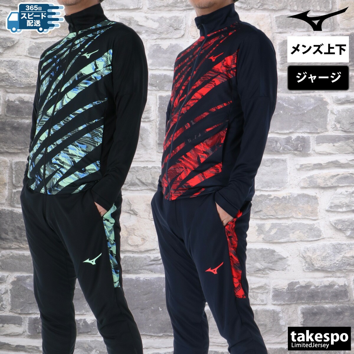 ミズノ 鹿島アントラーズ トレーニングウェア 鹿島アントラーズ