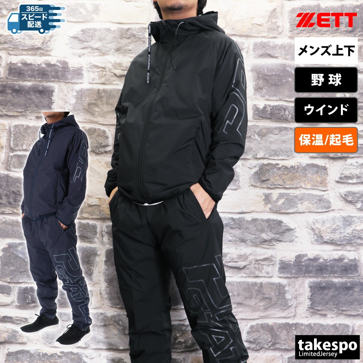 楽天市場】ゼット ウインドブレーカー 上下 メンズ セットアップ