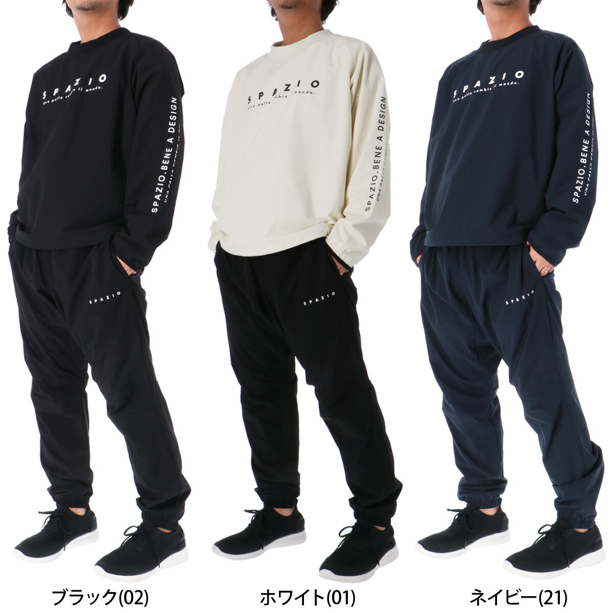 楽天市場】スパッツィオ ピステ 上下 メンズ セットアップ サッカー