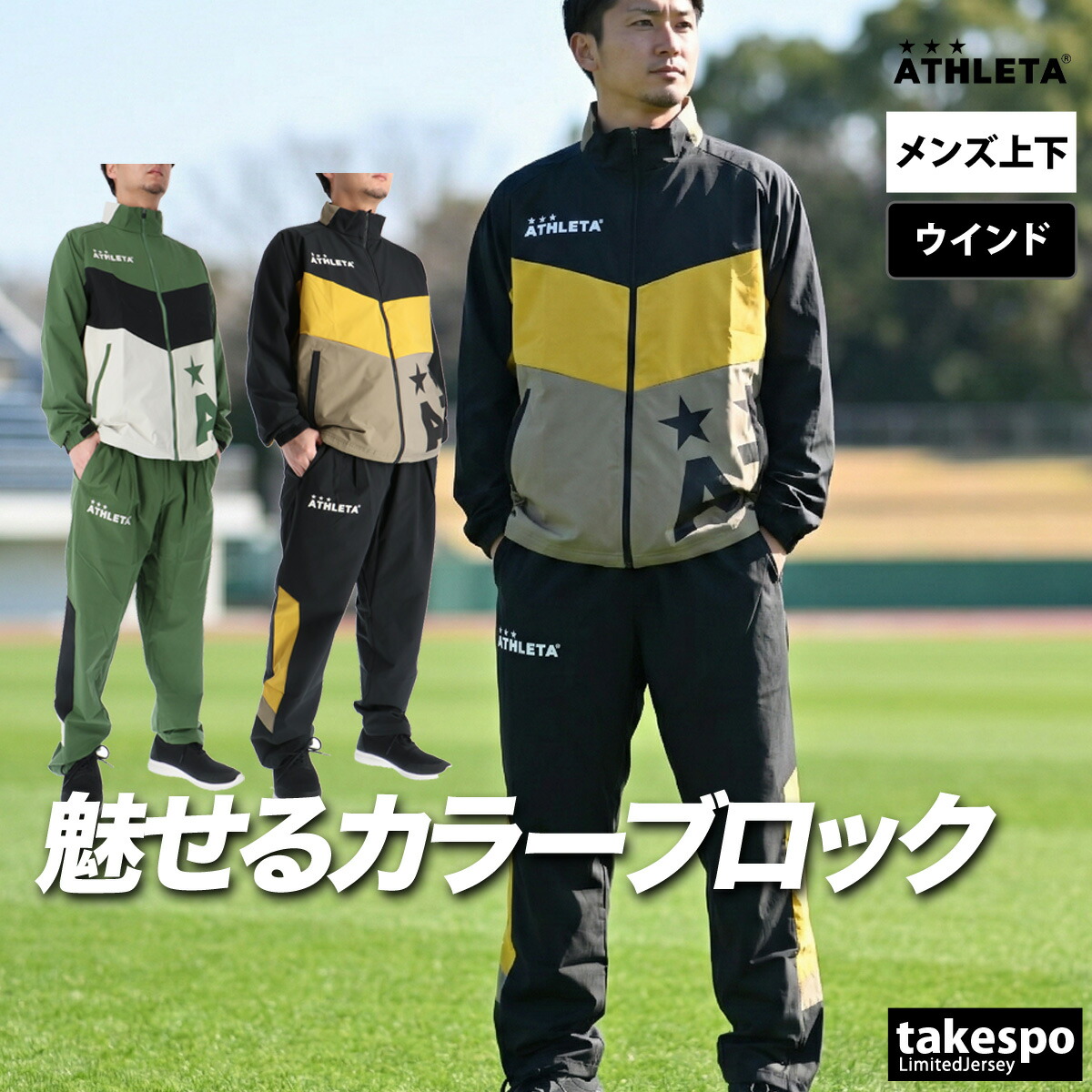 楽天市場】アスレタ ウインド ブレーカー（カラーカーキグリーン）の通販