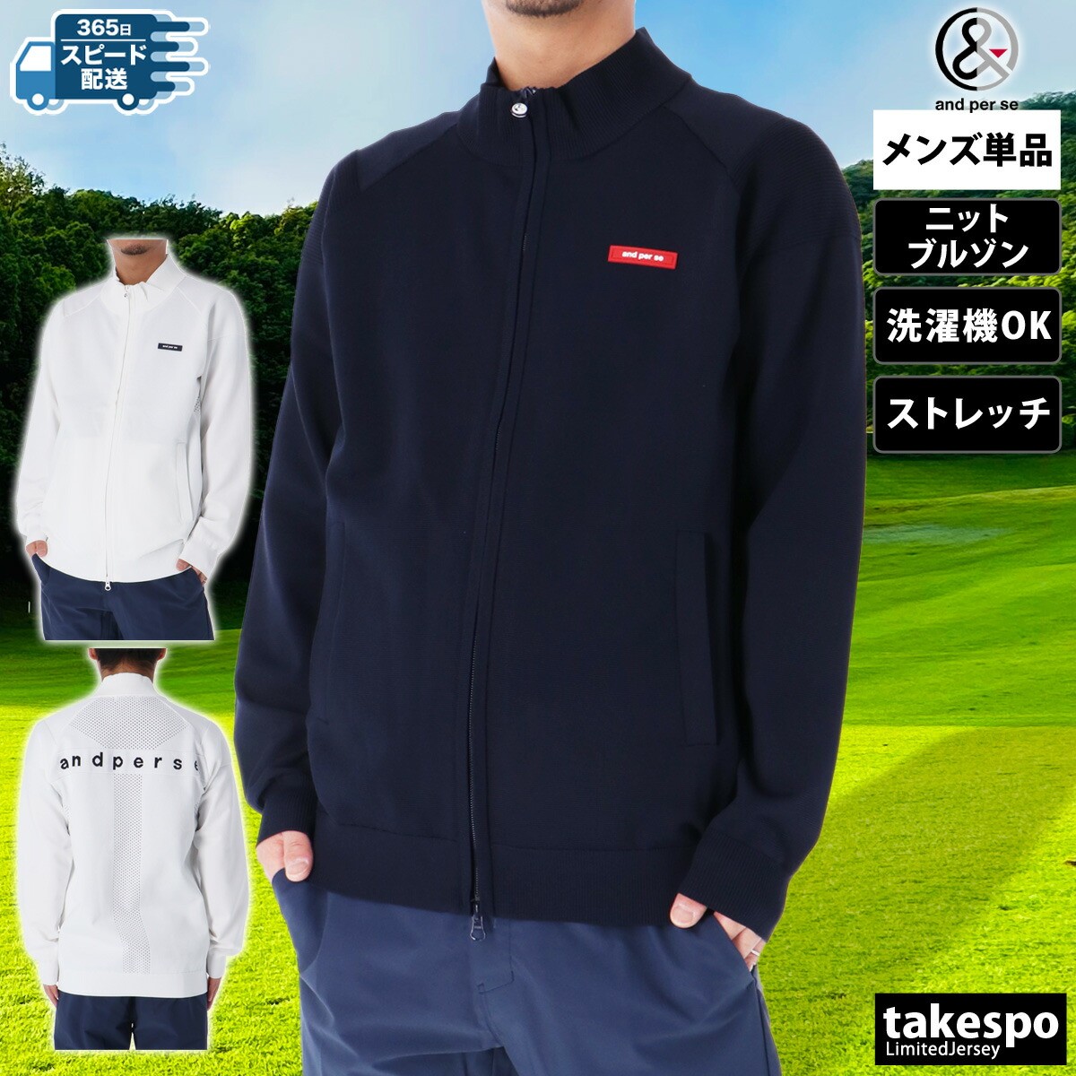 楽天市場】アンパスィ ブルゾン メンズ ブランド フルジップ ニット