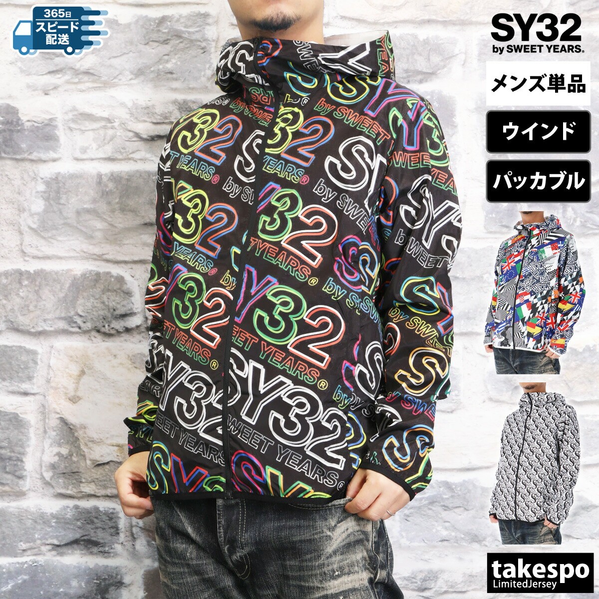 楽天市場】エスワイサーティトゥバイスィートイヤーズ ウインド