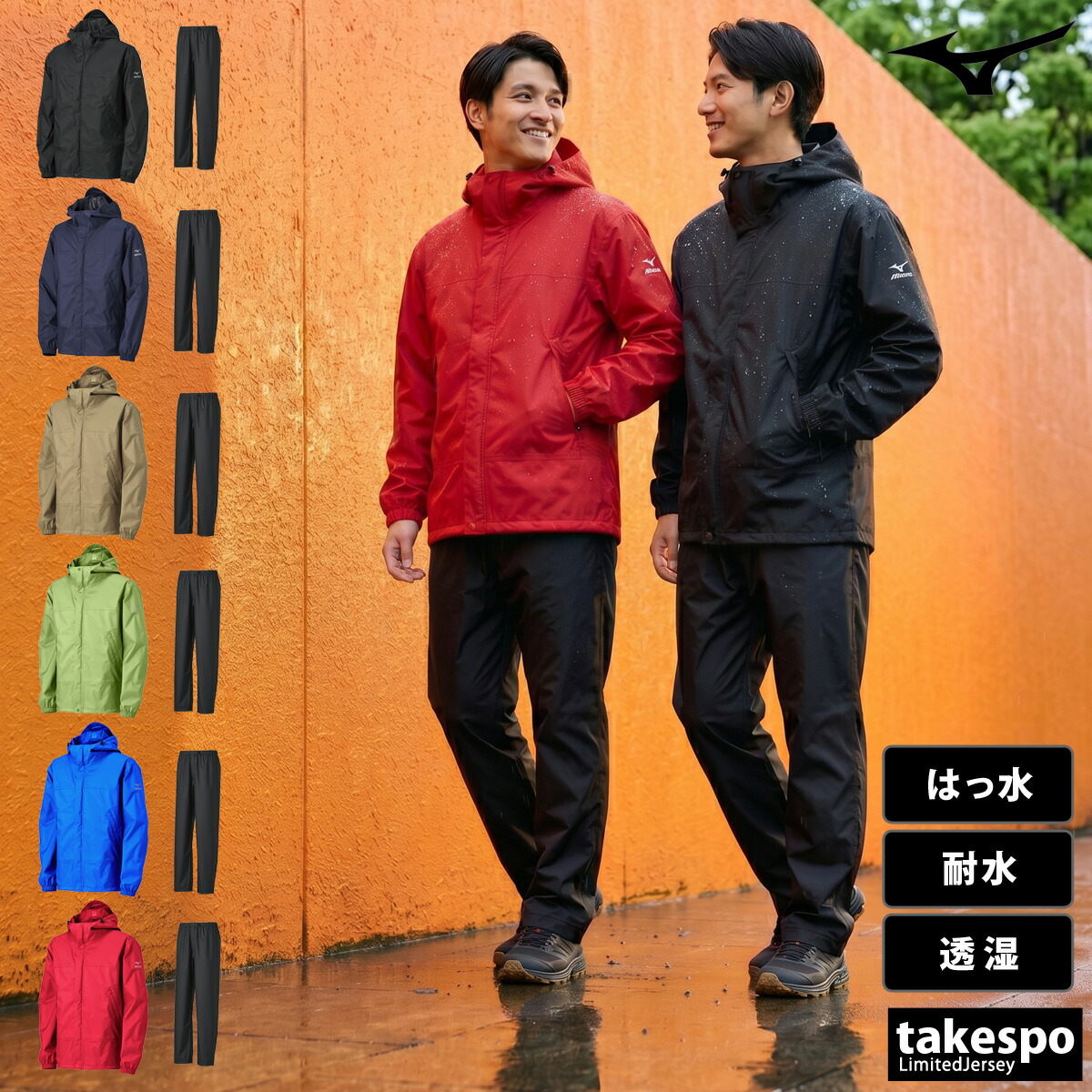 楽天市場】ミズノ レインウェア 上下 カッパ 雨具 セットアップ レイン