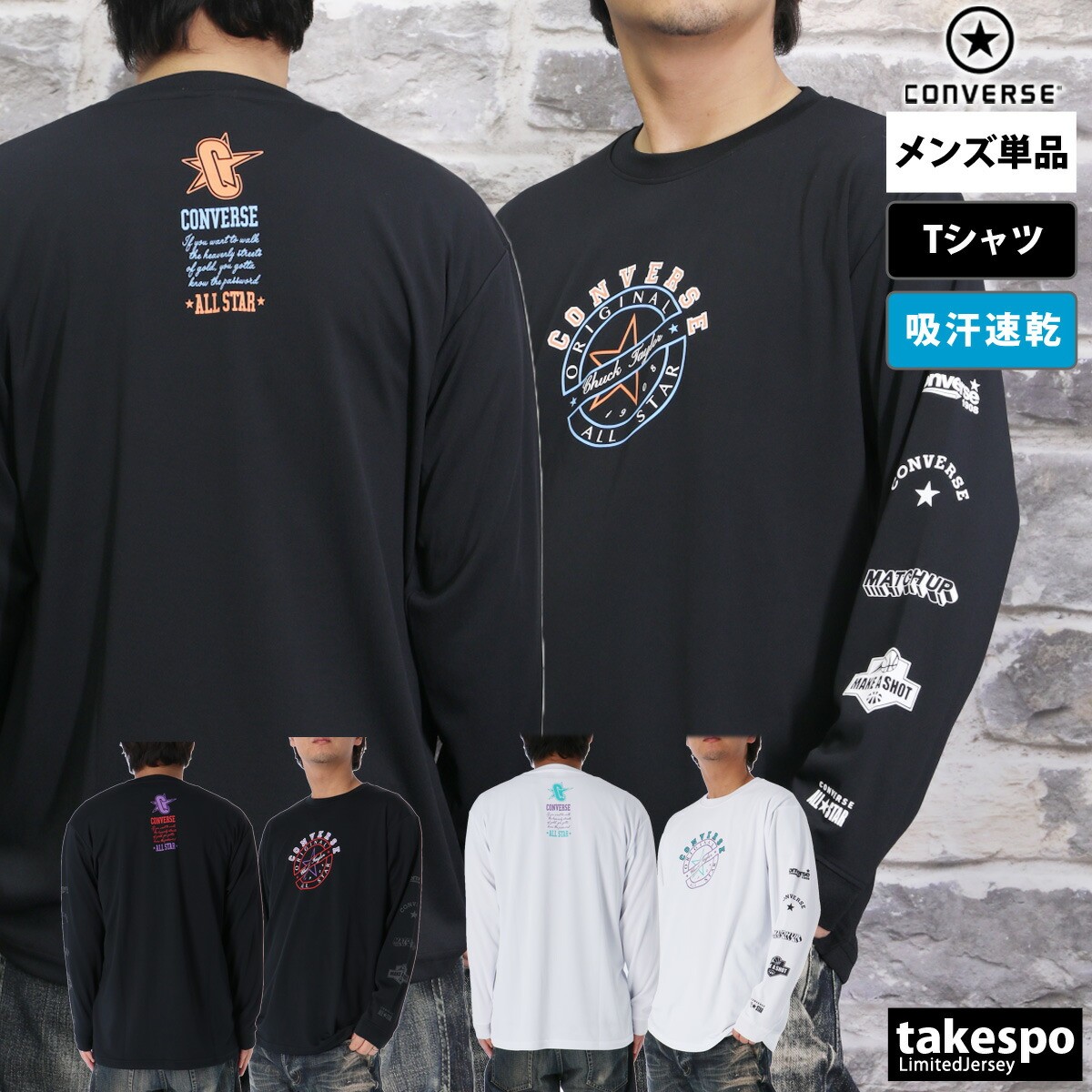 楽天市場】ロンT 長袖Tシャツ メンズ コンバース ブランド スポーツ T