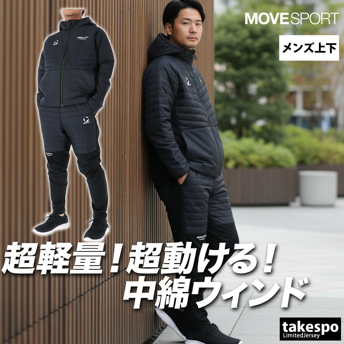 楽天市場】ムーブスポーツ デサント ウインドブレーカー 上下 メンズ