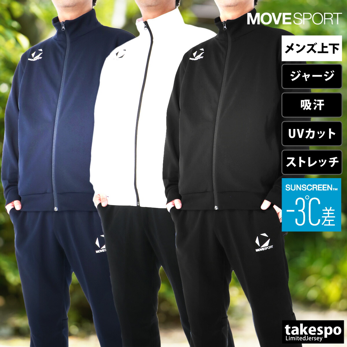 楽天市場】ムーブスポーツ デサント ジャージ 上下 メンズ
