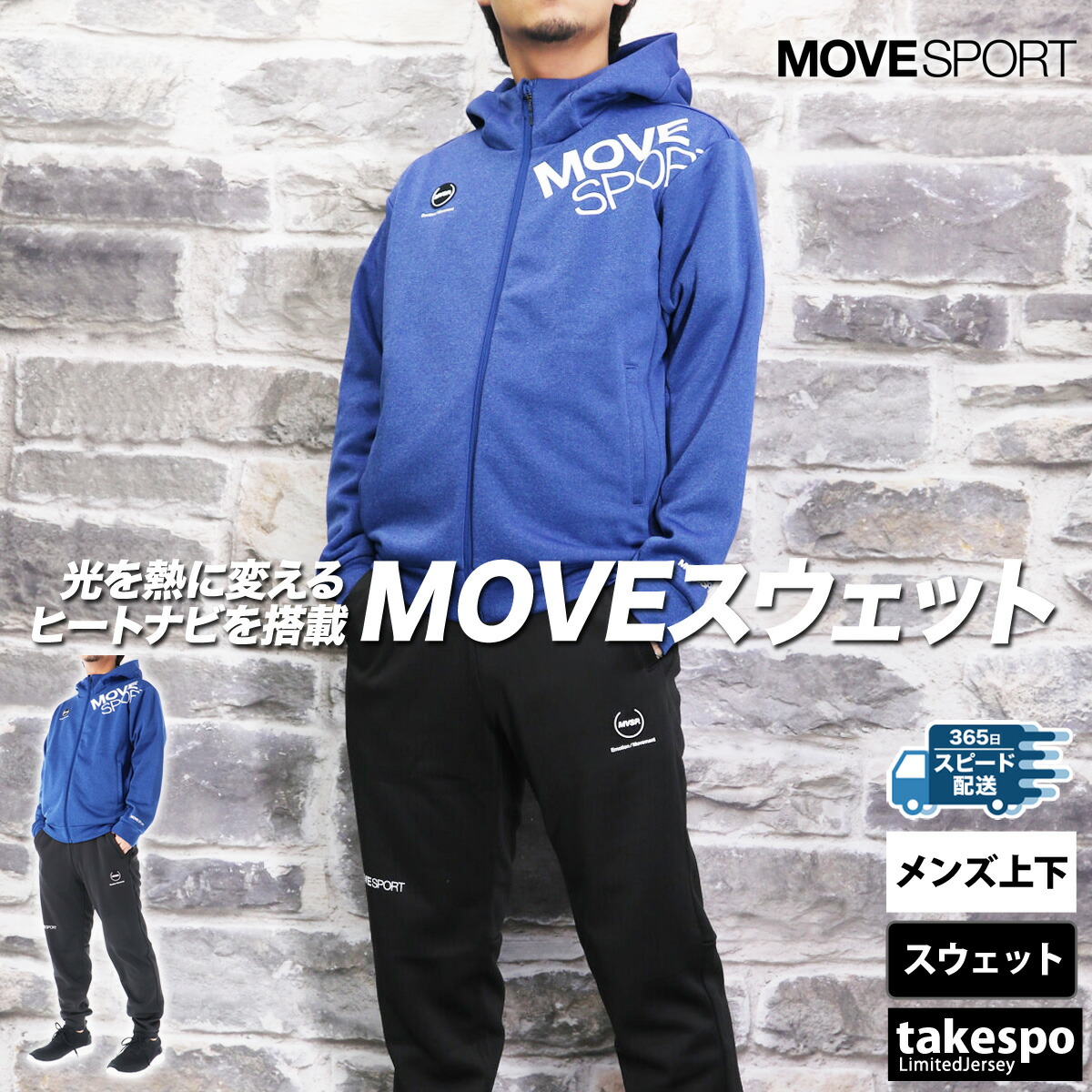 楽天市場】ムーブスポーツ デサント スウェット 上下 メンズ